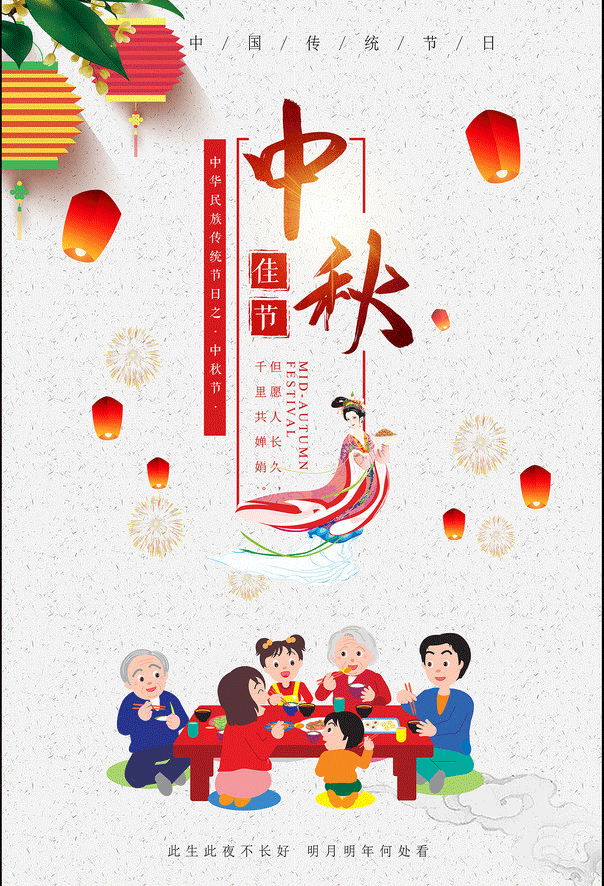 品亞科技祝大家中秋節(jié)快樂，闔家團圓!